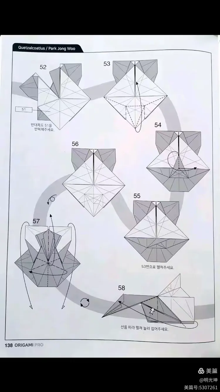 风神翼龙折纸详细图解